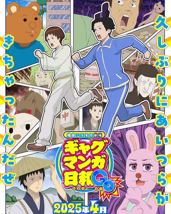 搞笑漫画日和 第5期