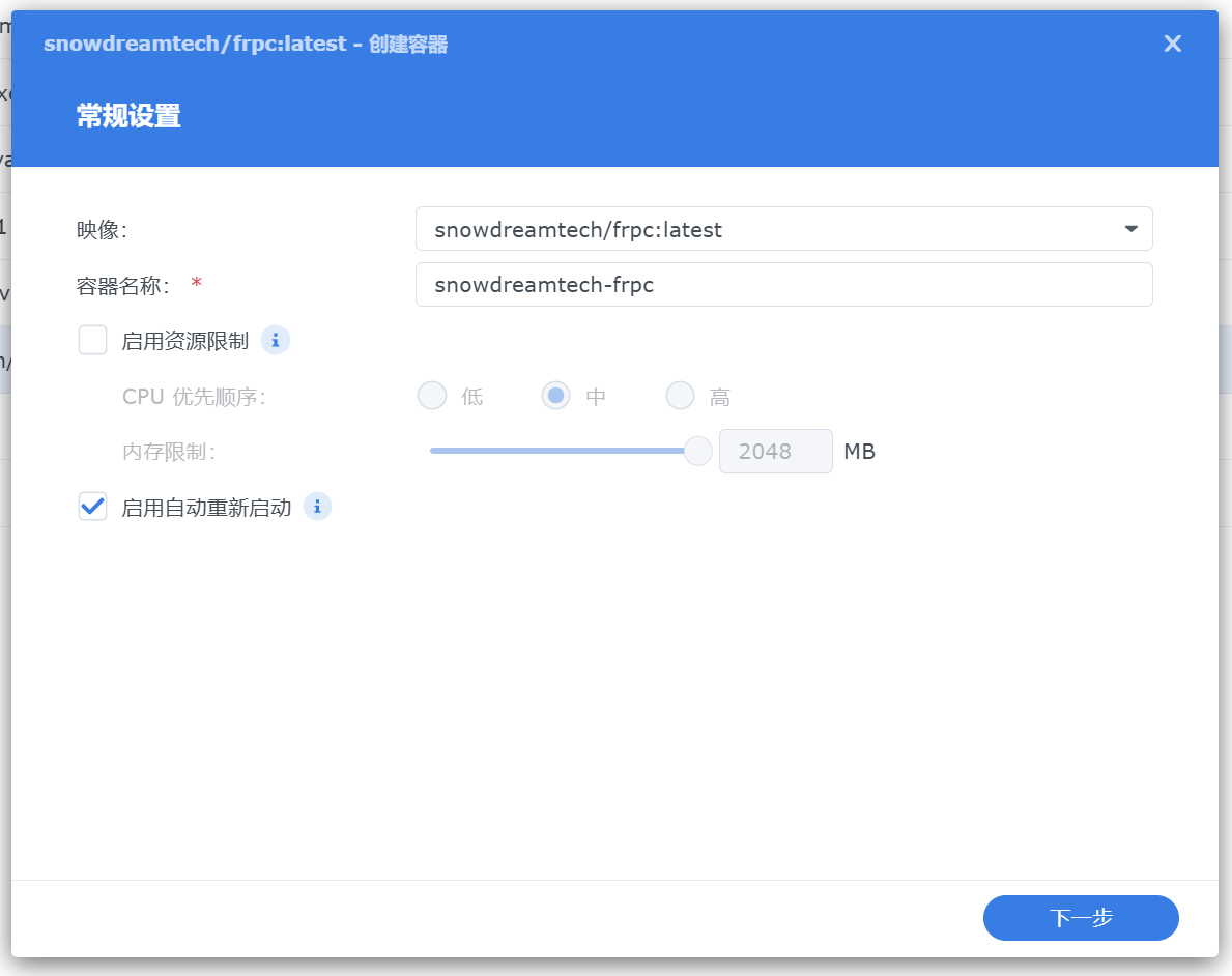 容器配置1