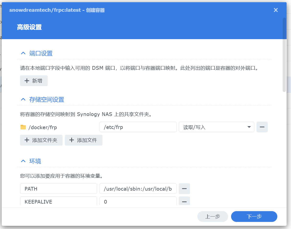 容器配置2
