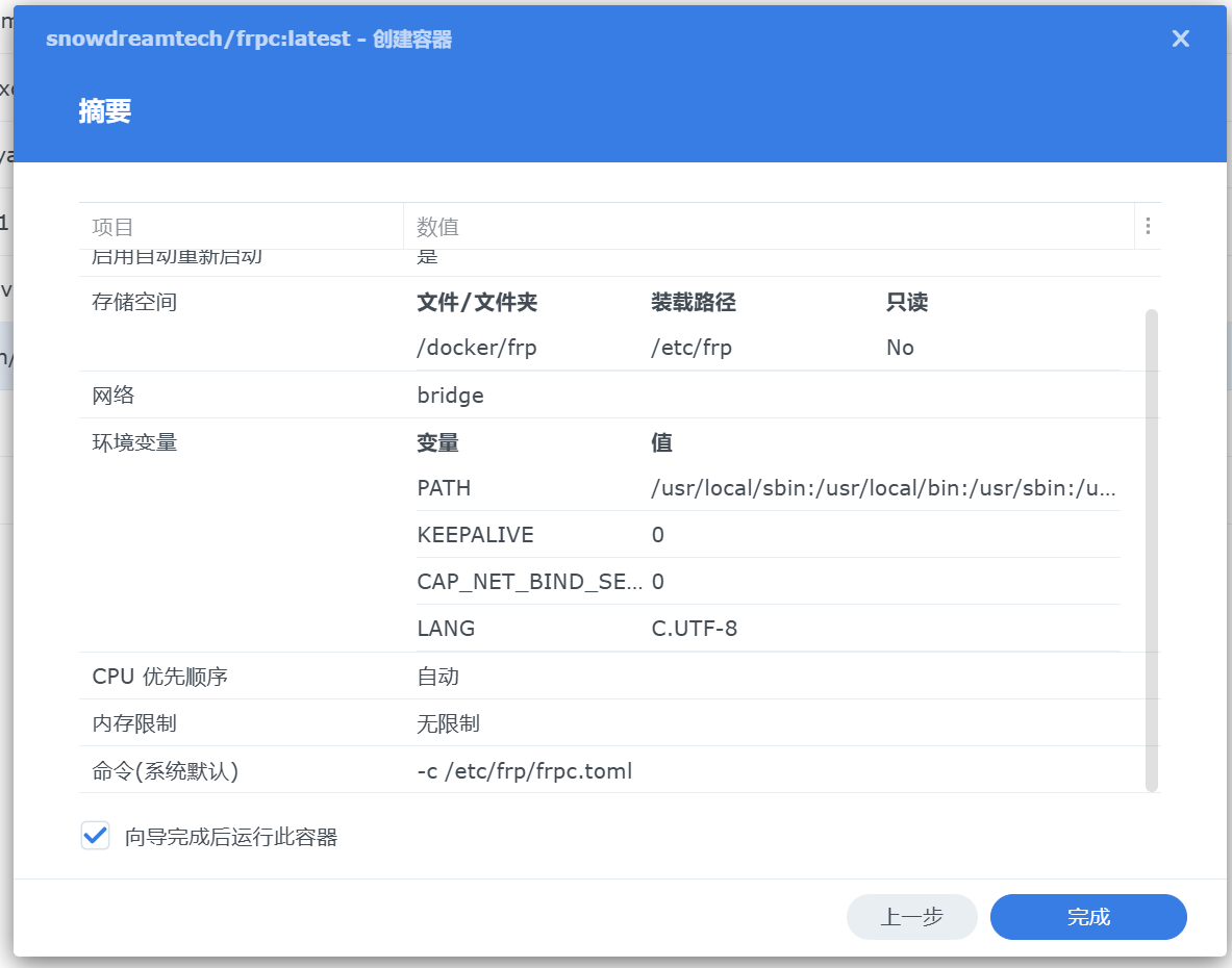 容器配置3