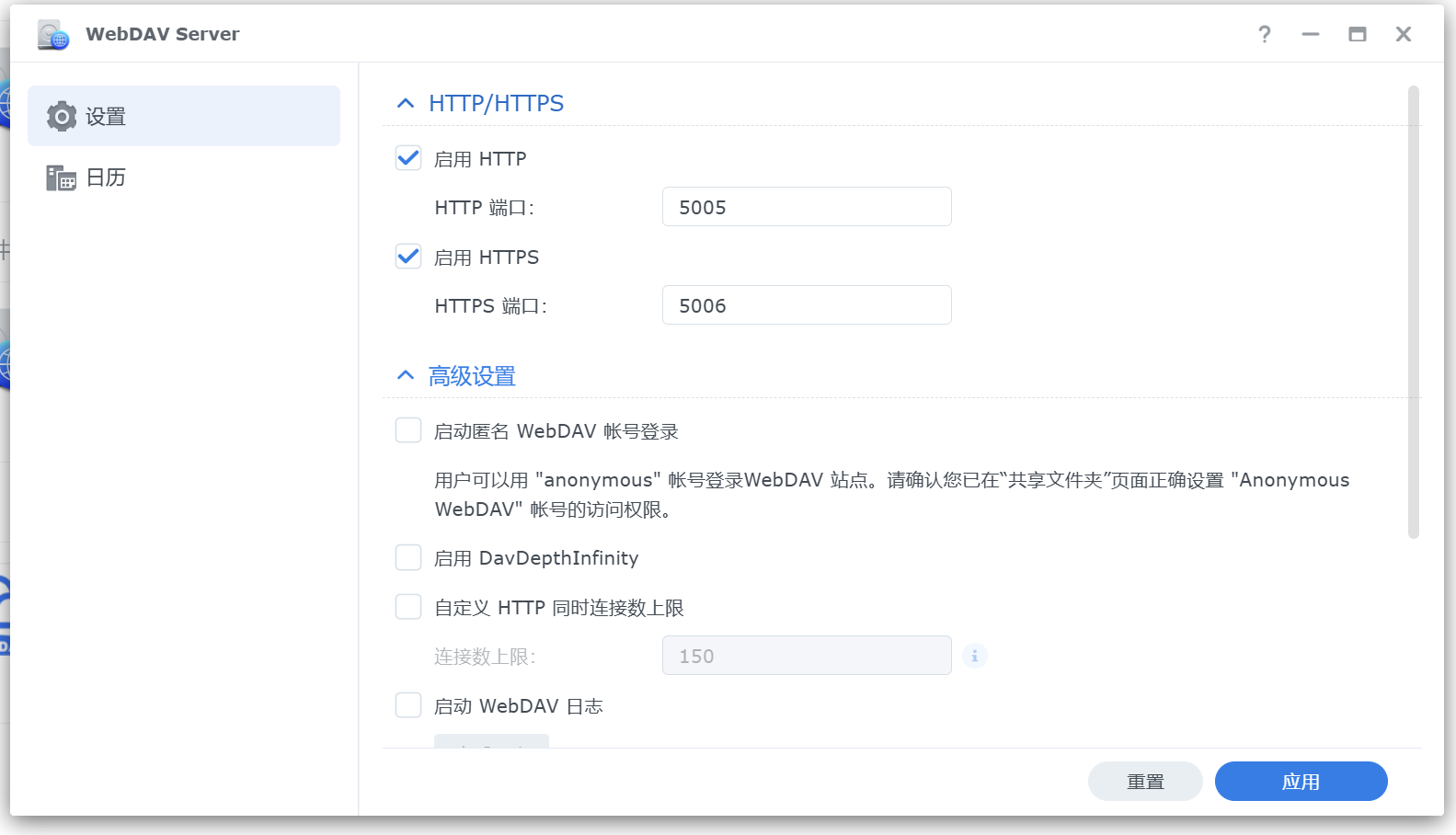 WebDAV界面,记住这里的端口