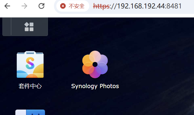 成功通过虚拟局域网IP访问Nas