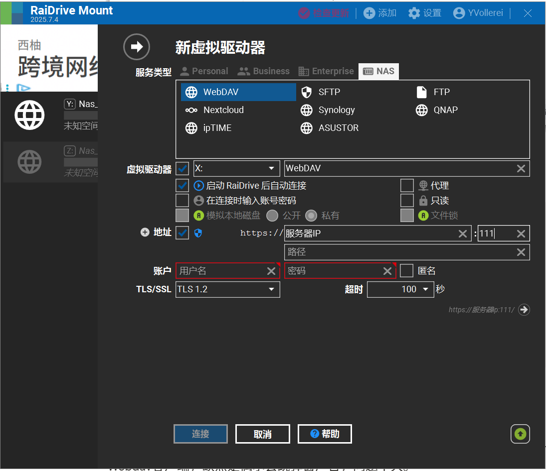 RaiDrive界面