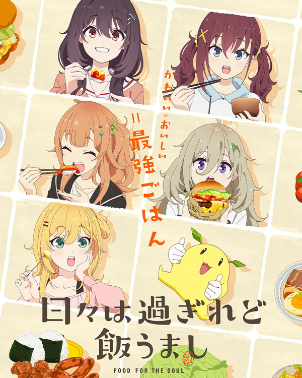时光流逝 饭菜依旧美味