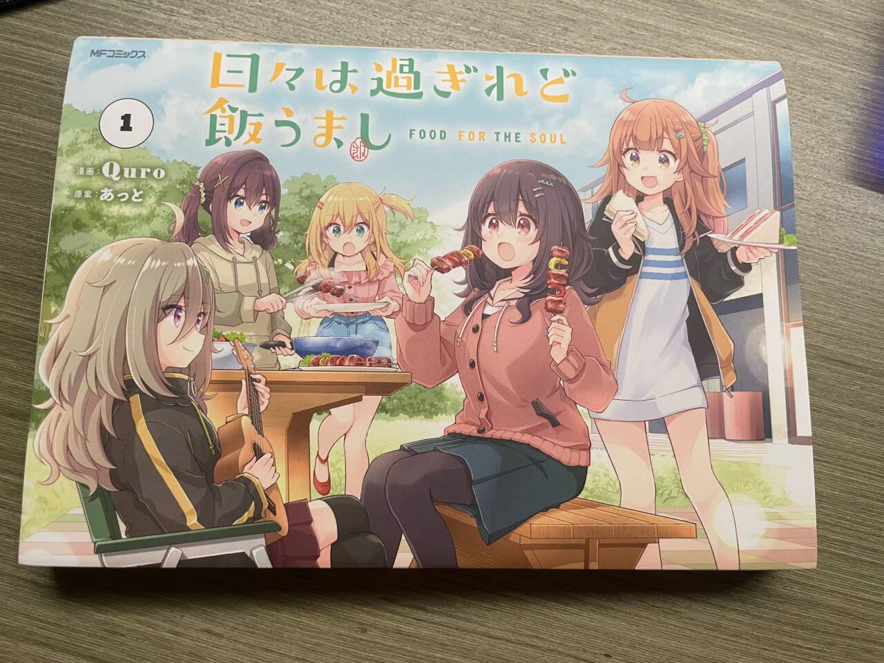 托人从日本淘来的漫画,好耶!