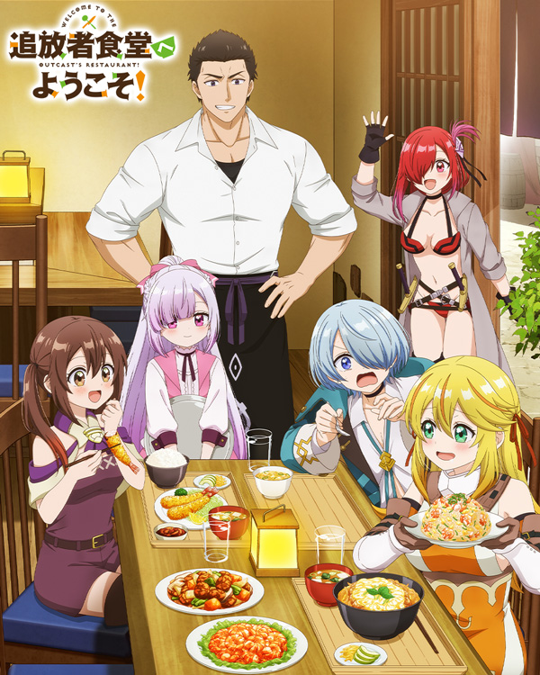 欢迎来到流放者食堂