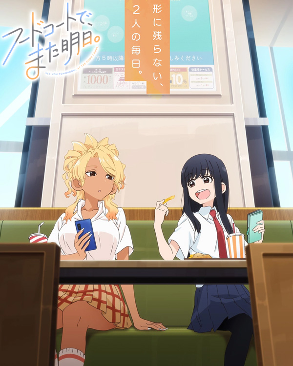 美食广场明天见